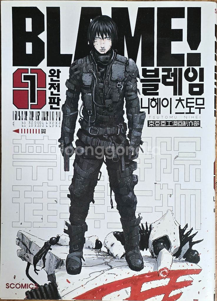 소울이터14권(19금),맨발의겟,블레임(절판)--2
