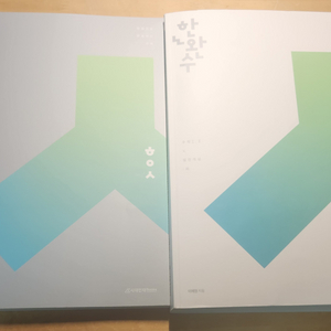 2026 한완수 수1,수2 실전개념 (하)