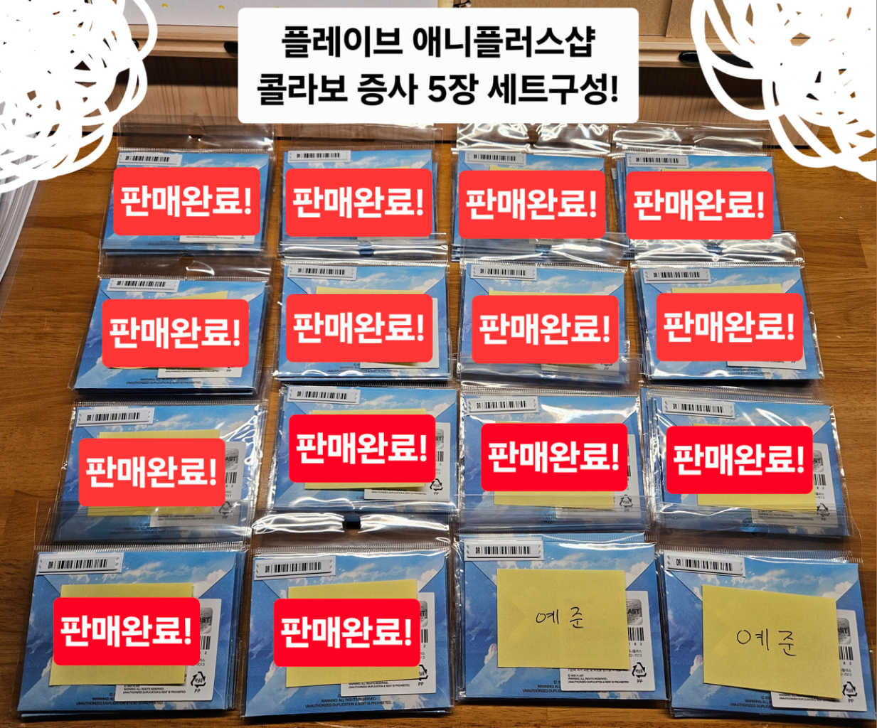플레이브 애니플러스샵콜라보 증사 5장일괄(드볼) 판매!