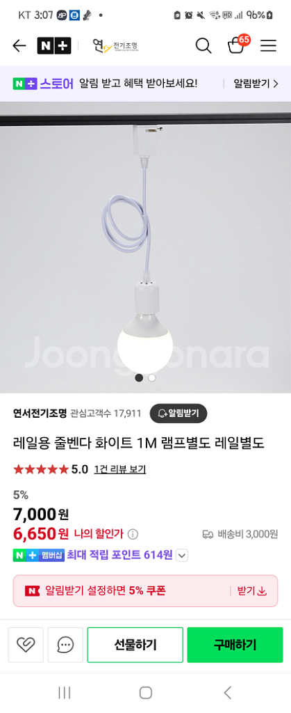 레일 소켓--0