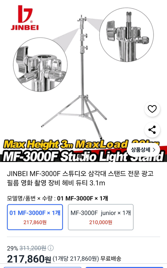 JlN BEl MF-3000F--4