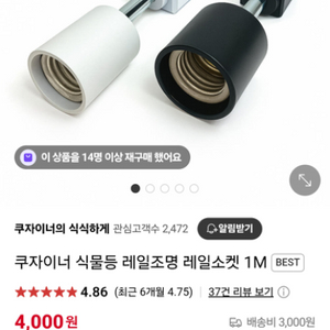 레일 조명 소켓