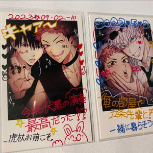 Mmm님 통판 주술 비공굿 고죠유지, 후시이타 이미지