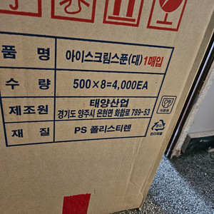 아이스크림 스푼