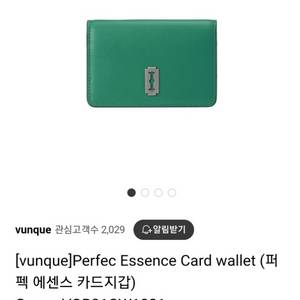 분크 퍼펙 에센스 카드지갑 그린 [새상품]