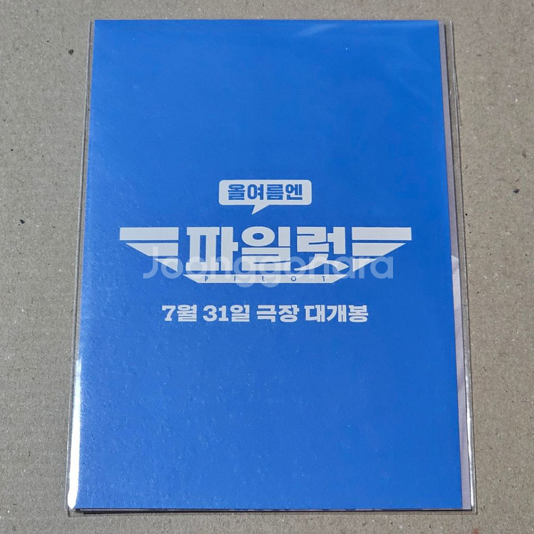 파일럿 조정석 싸인 포토카드--1