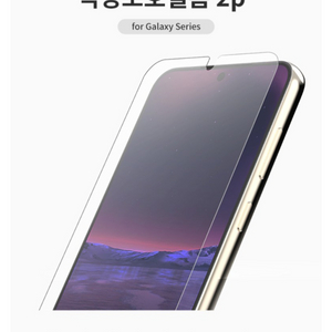 갤럭시 A34 신지모루 0.2mm 액정보호필름 1P