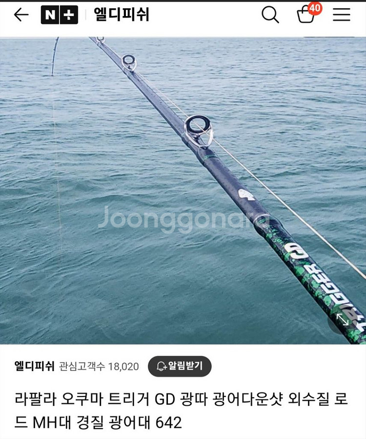 라팔라 오쿠마 트리거 GD C-642 광어 낚시대--3