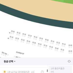 5월 9일 ssg vs 기아 1루홈런커플존 2장 팝니다