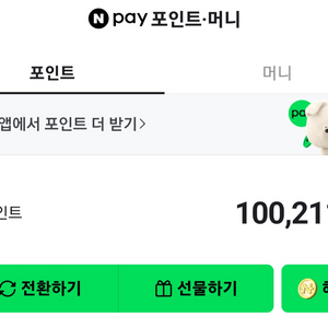 네이버페이 포인트10만원 판매합니다.