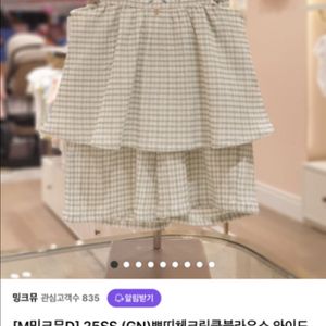 미착용) 밍크뮤 25신상 상하세트 120