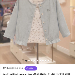 미착용) 밍크뮤 25신상 나시세트 110