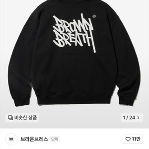 브라운브레스 후드티
