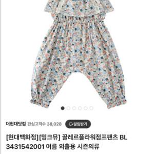 미착용) 밍크뮤 여아 점프수트 120