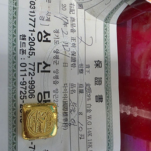 순금 덩어리 10돈