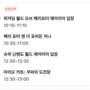 유니버셜 익스프레스 패스, 입장권 양도합니다(6월8일)