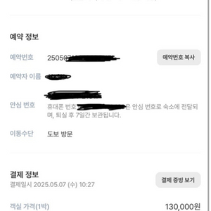 강남 호텔 정가13만원 양도 1박(이번주 토요일)