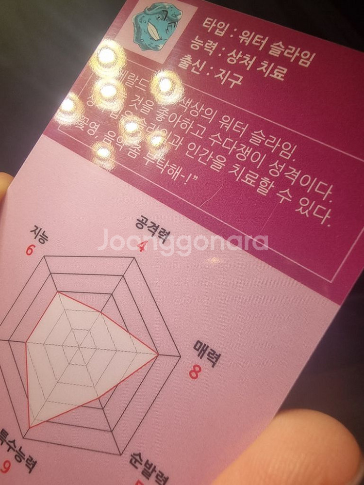 슬라임즈 책, 카드, 스티커 판매 합니다.--3