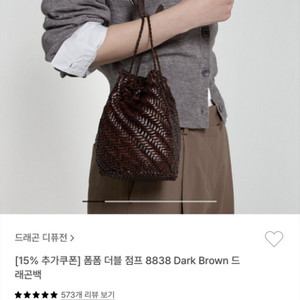 새상품 드래곤백더블점프다크브라운
