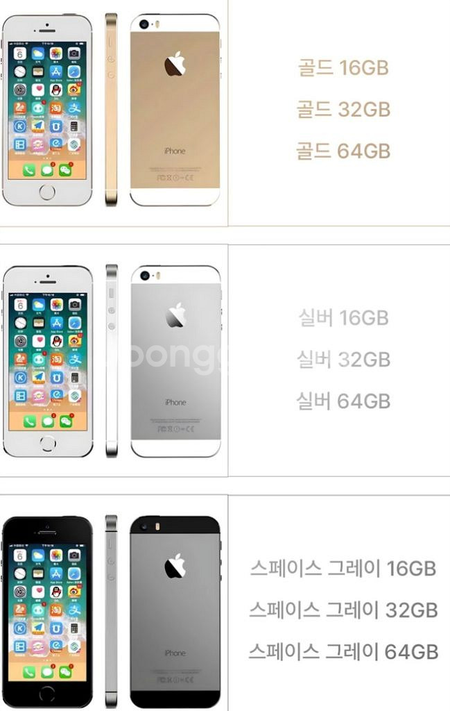 아이폰 5s--1