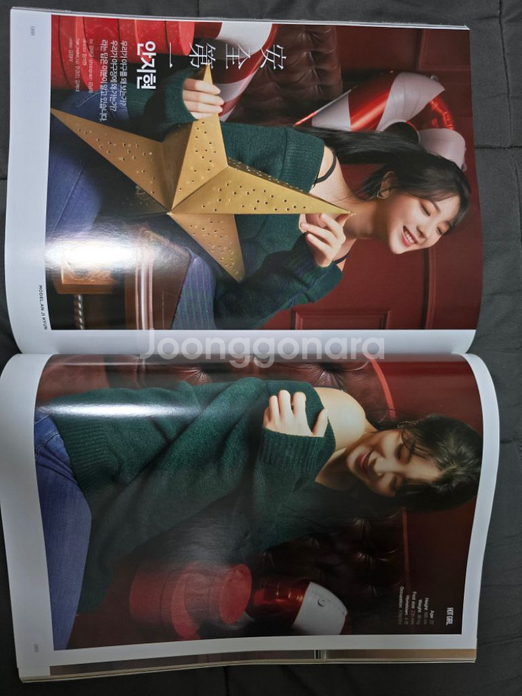 안지현 크레이지 잡지 친필사인본--1