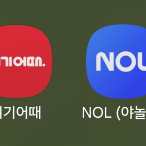 야놀자 여기어때 85프로 구매해요
