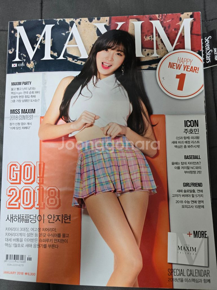 안지현 맥심2018 1월호--0