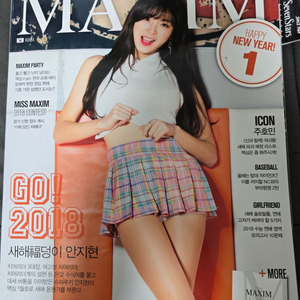 안지현 맥심2018 1월호