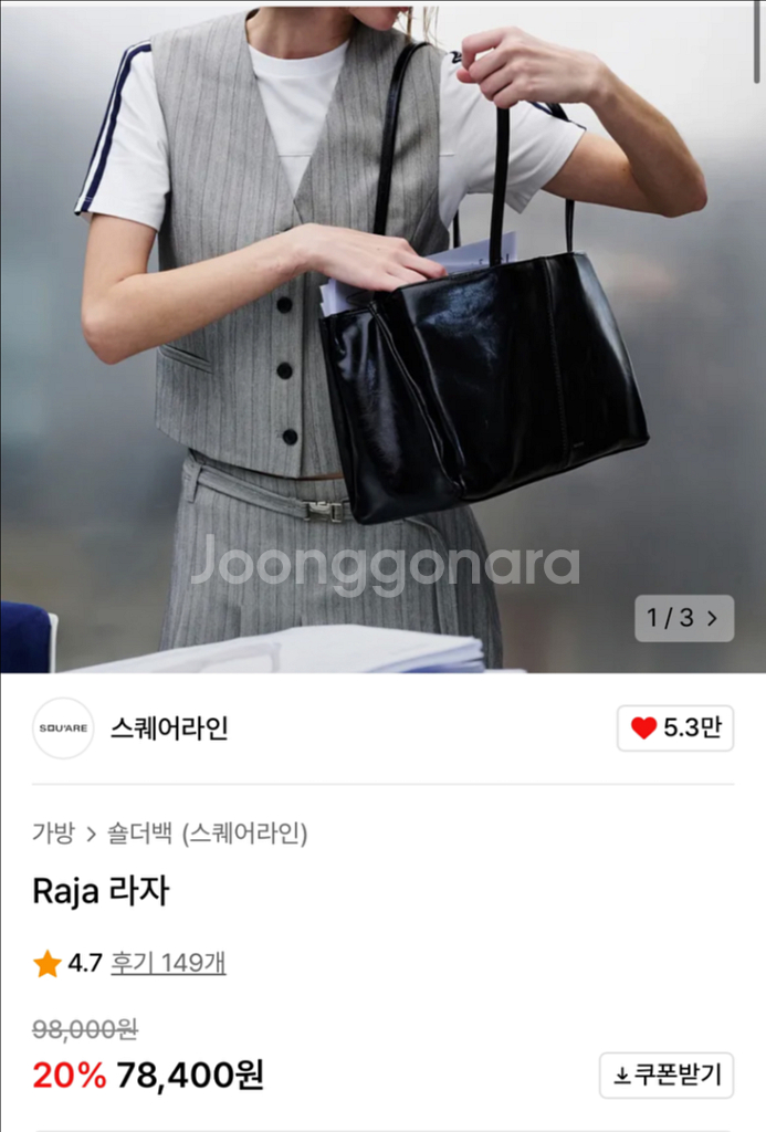 스퀘어라인 raja 라자백 블랙 숄더백 맥북수납가능--3