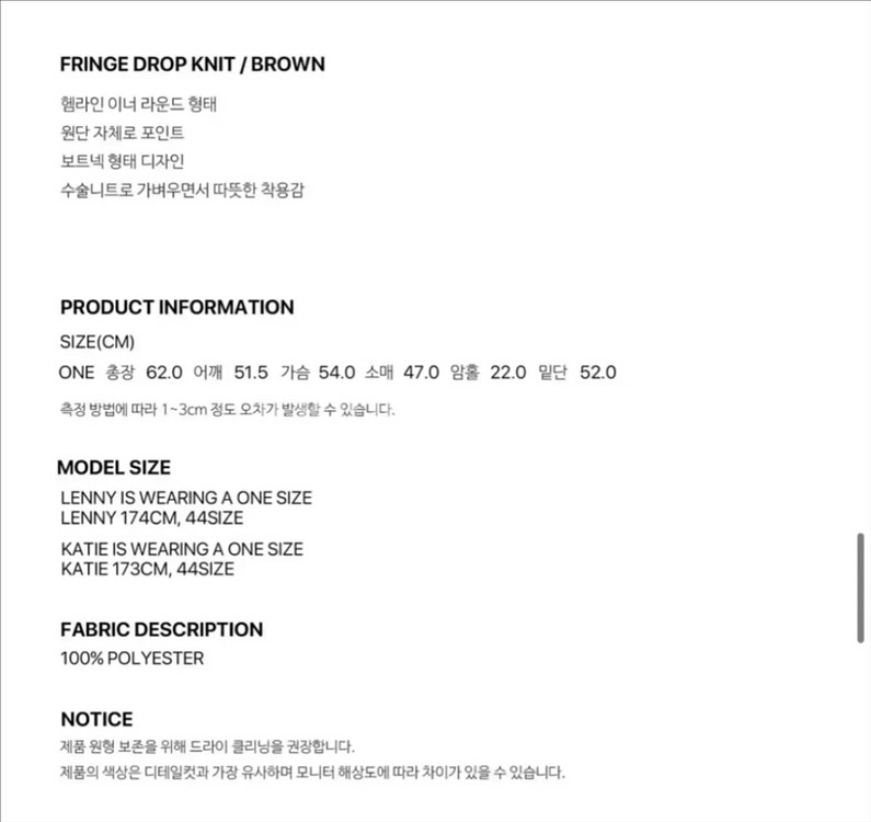 Cerric 세릭 프린지 드롭 니트 브라운--2