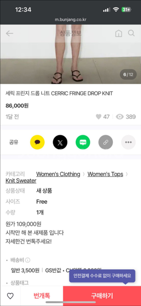 Cerric 세릭 프린지 드롭 니트 브라운--1