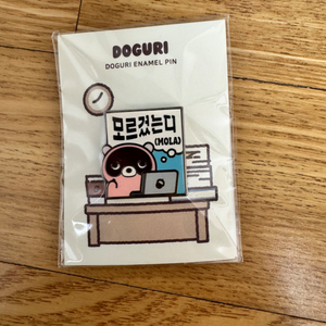 도구리 뱃지 (모르겄는디) 미개봉