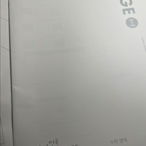 2026 시대인재 브릿지 전국 수학 5회차