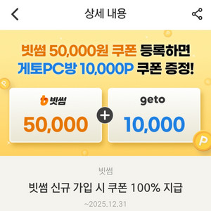 빗썸 신규 가입자 쿠폰