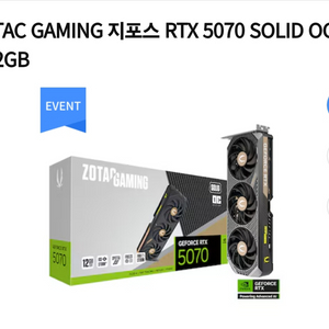 조택 솔리드 RTX 5070 oc 12GB(미개봉)