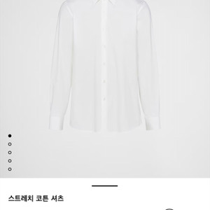 프라다 스트레치 코튼셔츠