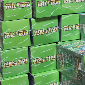 변환의가면