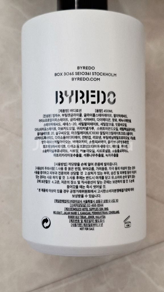 바이레도 발다프리크 바디로션 450ml--1
