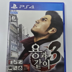 ps4 ps5) 용과같이3