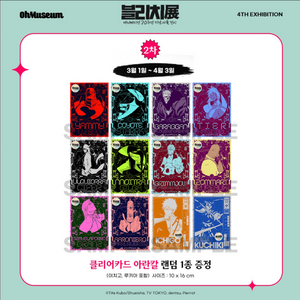 블리치 특전 클리어 카드
