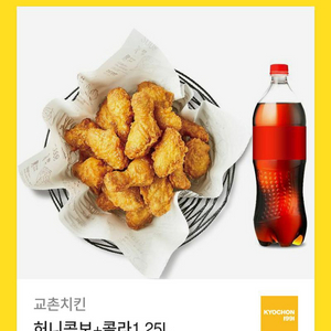 교촌 허니콤보콜라셋트