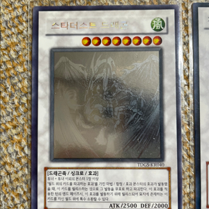 유희왕 카드 홀로 퍼에, 블랙매지션걸, 엑조디아, 쇼크