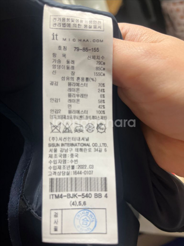 잇미샤 블랙 크롭 자켓 ITM4-BJK-540--5