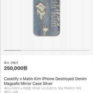 아이폰 14 케이스티파이x마뗑킴 콜라보 케이스 팝니다