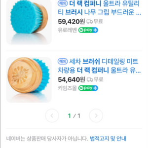더랙컴퍼니 유틸리티브러쉬