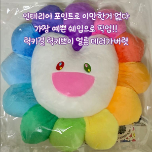 정품 뉴진스 무라카미다카시 빙키플라워 봉제쿠션
