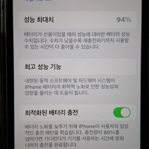 아이폰 se2 128gb 특s급