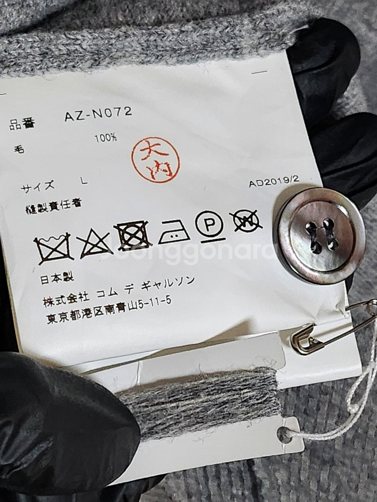 L 꼼데가르송 그레이 더블와펜 남성 가디건 AZ-N07--3