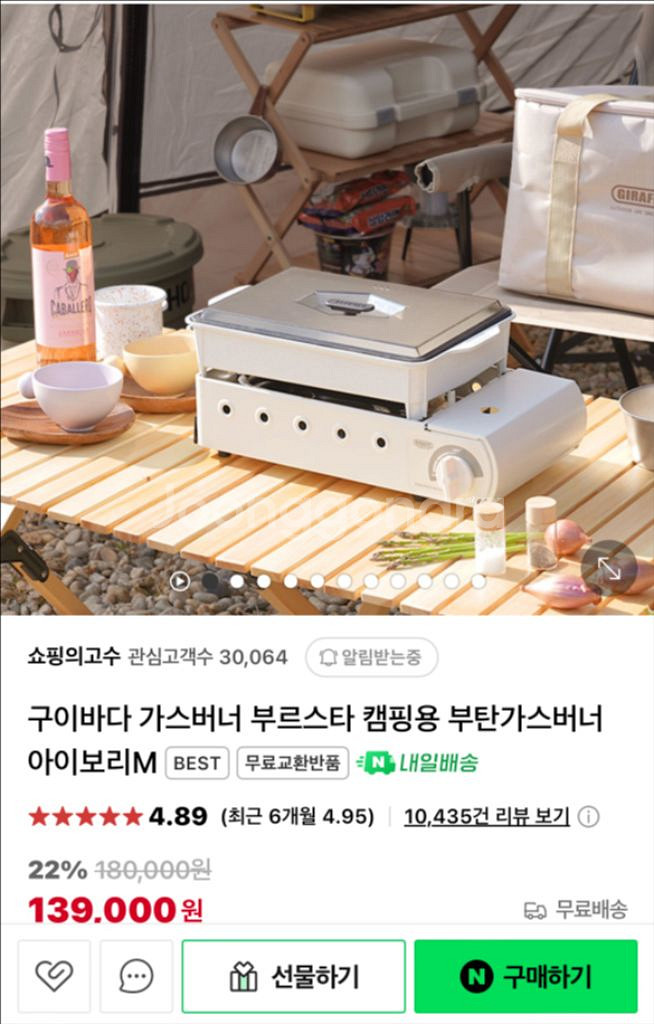 새상품)지라프 구이바다 아이보리에디션m 판매해요--0