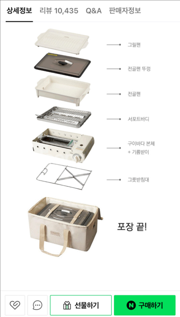 새상품)지라프 구이바다 아이보리에디션m 판매해요--1
